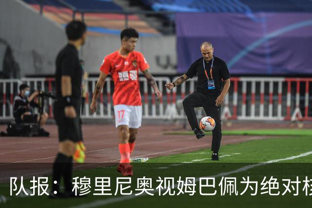 队报：穆里尼奥视姆巴佩为绝对核心 盼能达到C罗水准