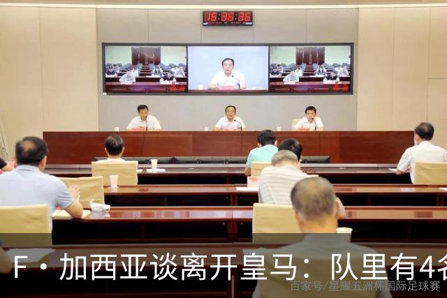 F·加西亚谈离开皇马：队里有4名左后卫，我踢球是为享受和竞争